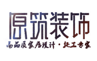 天水原筑裝飾工程有限公司
